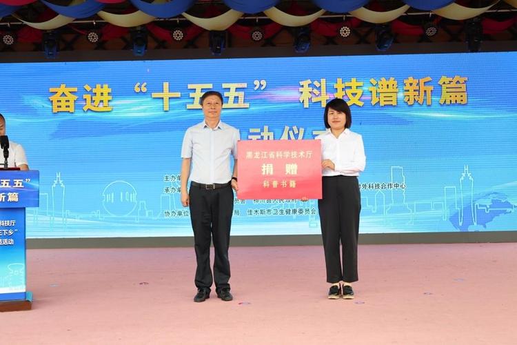 科技赋能黑土地 服务走进千万家——黑龙江省科技厅开展2026年文化科技卫生