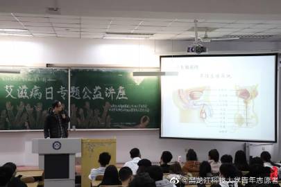 黑龙江科技大学青年志愿者 以青春之名，赴科技之约