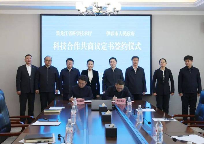 黑龙江省科技厅与伊春市人民政府科技合作共商议定书签约仪式在哈尔滨举行