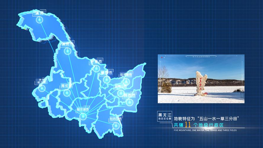 蓝色科技感黑龙江地图位置AE模板 打造黑土地上的数字未来