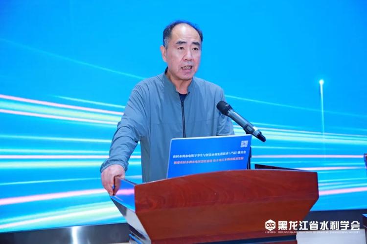 科技赋能助力发展2024年黑龙江省数字孪生与智慧水利先进技术产品推介